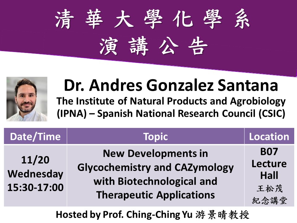 11/20 (有機無機) Dr. Andres Gonzalez Santana(另開新視窗)