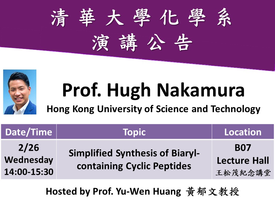 02/26 (有機無機) Prof. Hugh Nakamura(另開新視窗)