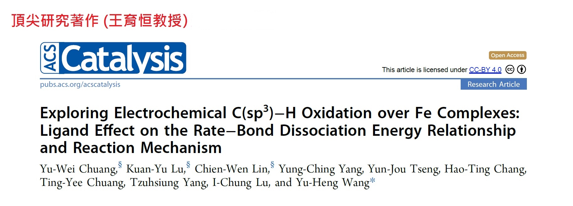 YHWangResearch-2025-1(另開新視窗)