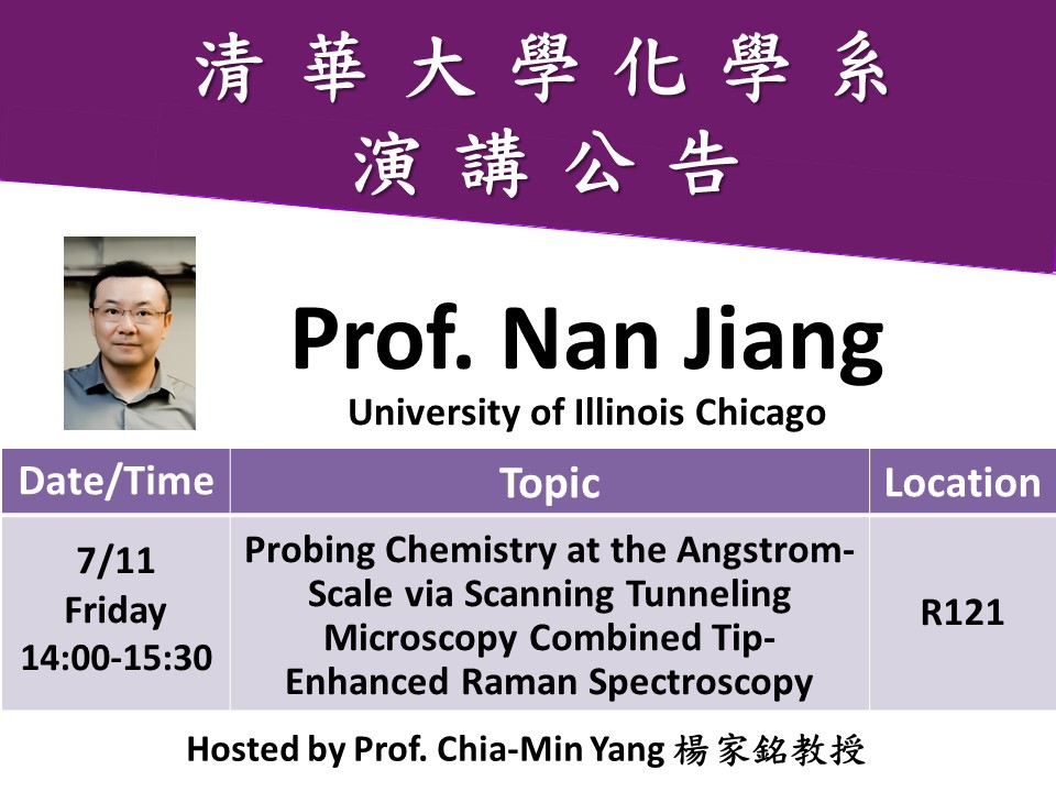 07/11 (物化分析) Prof. Nan Jiang(另開新視窗)