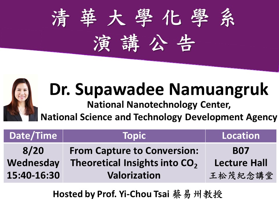 08/20 (有機無機) Dr. Supawadee Namuangruk(另開新視窗)