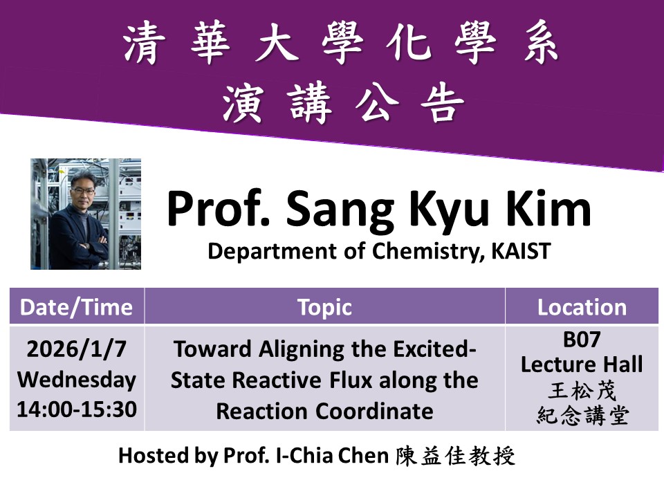 01/07 (物化分析) Prof. Sang Kyu Kim(另開新視窗)