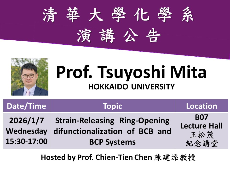 01/07 (有機無機) Prof. Tsuyoshi Mita(另開新視窗)
