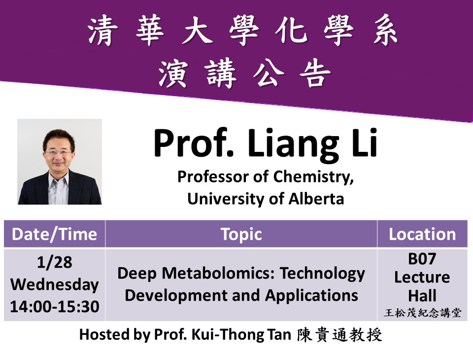 01/28 (物化分析) Prof. Liang Li(另開新視窗)
