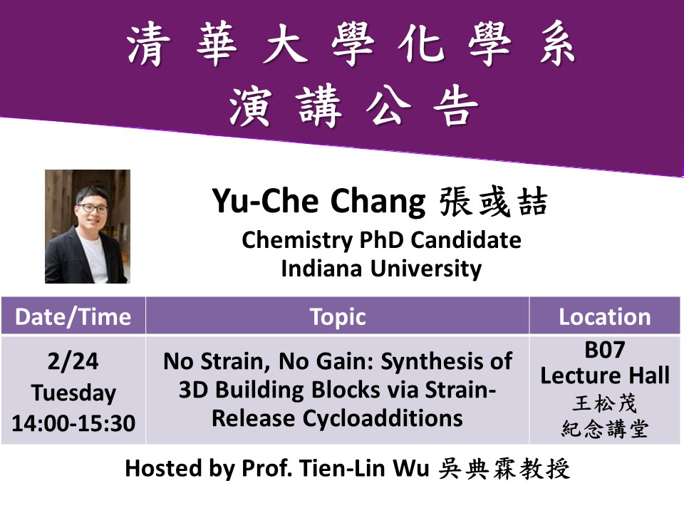02/24 (有機無機) 張彧喆(另開新視窗)