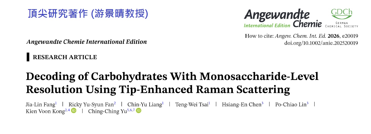 CCYUResearch-2026-1另開新視窗