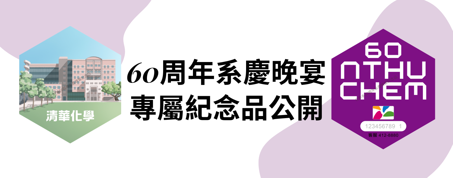 晚宴專屬紀念品另開新視窗