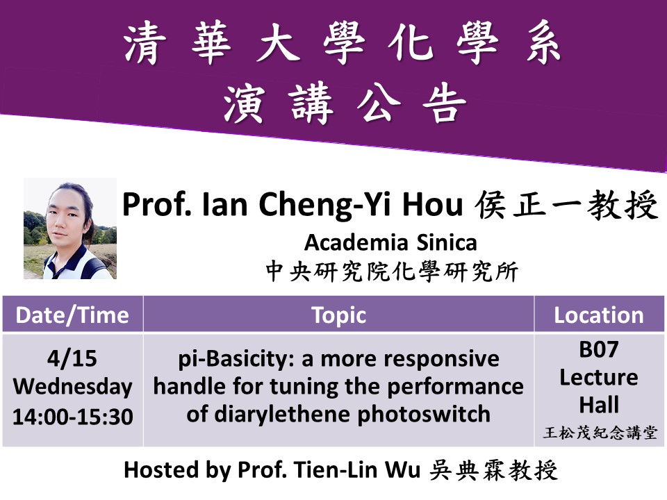 04/15 (有機無機) 侯正一教授另開新視窗