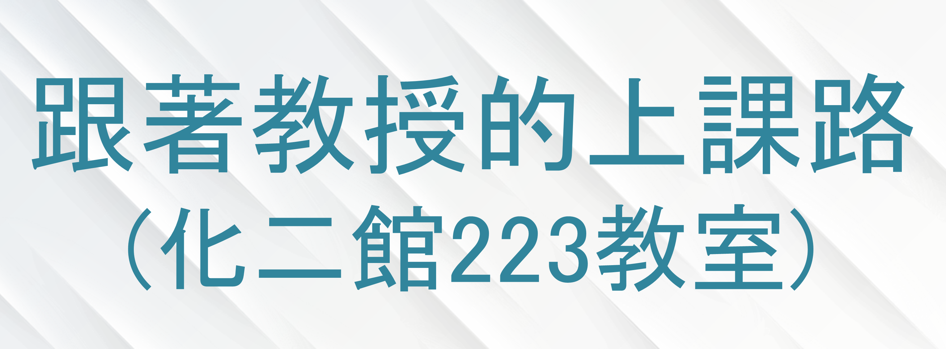 化二館R223怎麼去另開新視窗