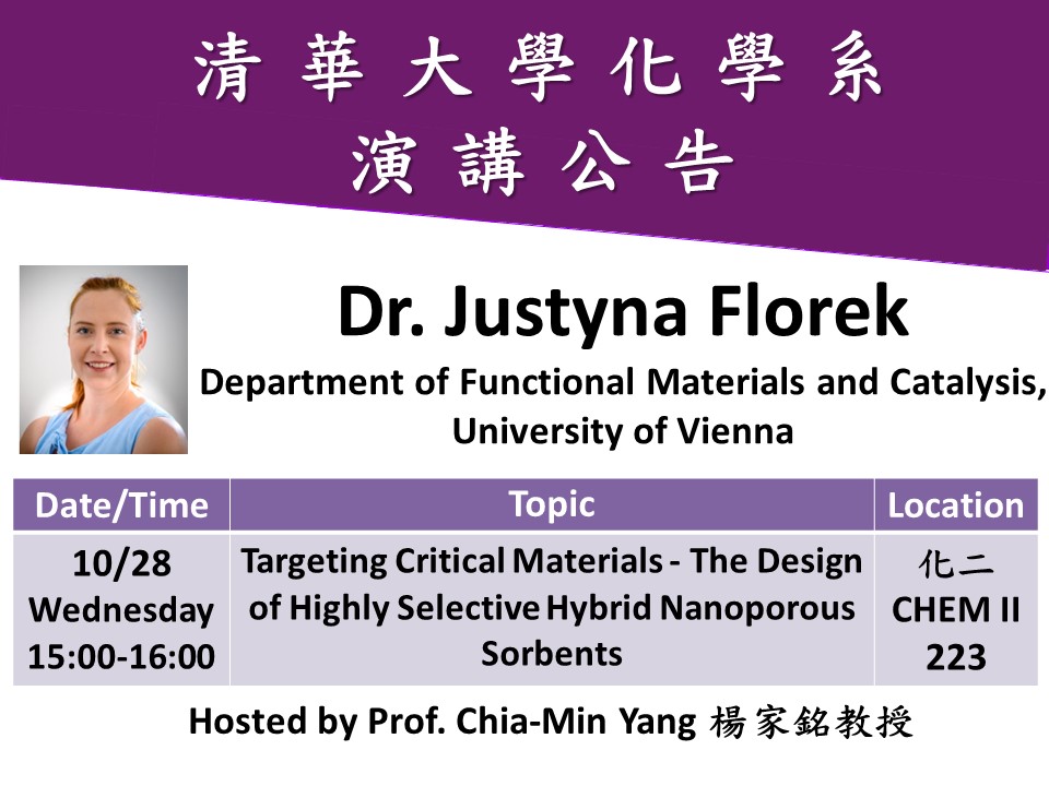 10/28 (物化分析) Dr. Justyna Florek另開新視窗